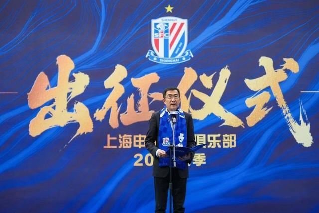 保利体育登录入口-负重前行 绽放申城,上海申花足球俱乐部出征新赛季