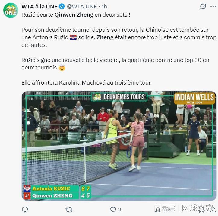 郑钦文赛后点出三大输球原因,国外球迷炮轰一姐:该考虑退役了